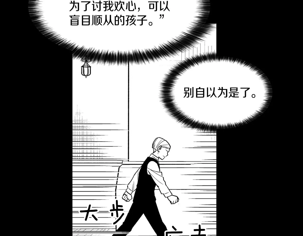 第27话 变成人类 第11页