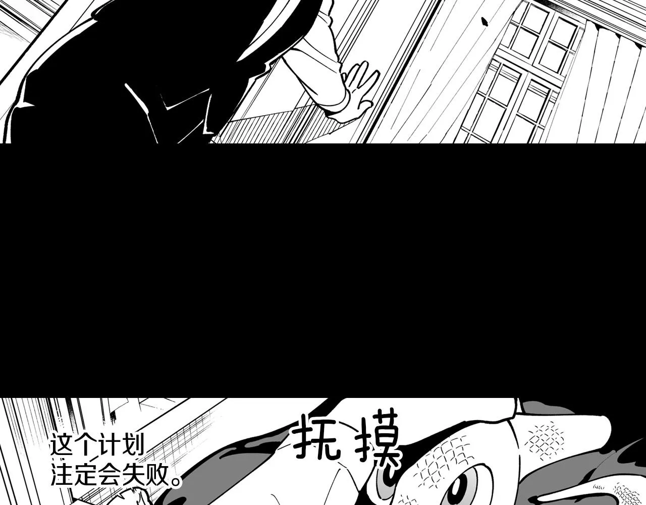 第27话 变成人类 第15页
