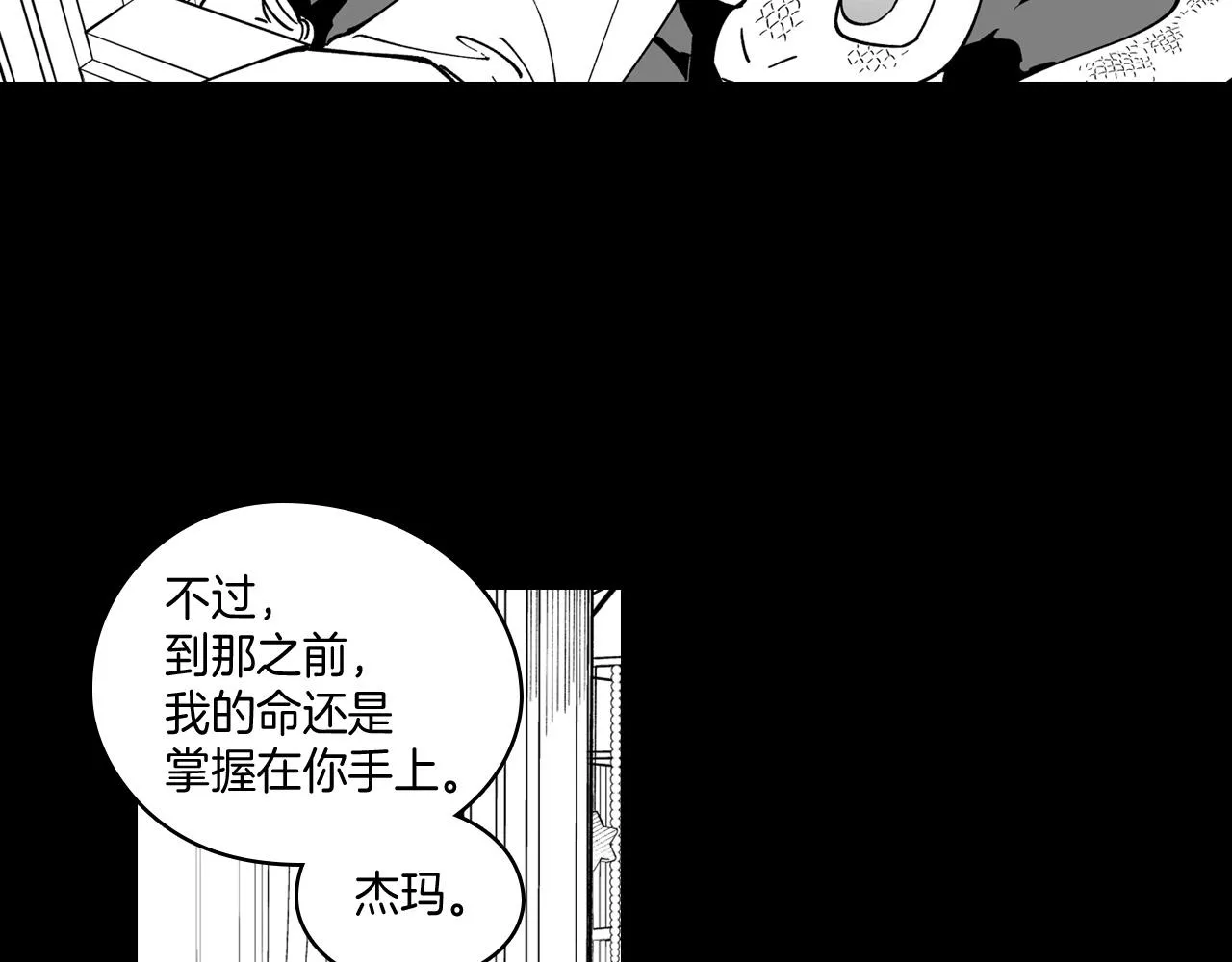 第27话 变成人类 第16页