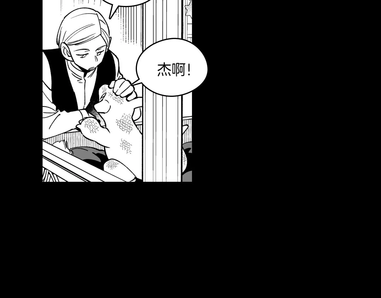 第27话 变成人类 第17页