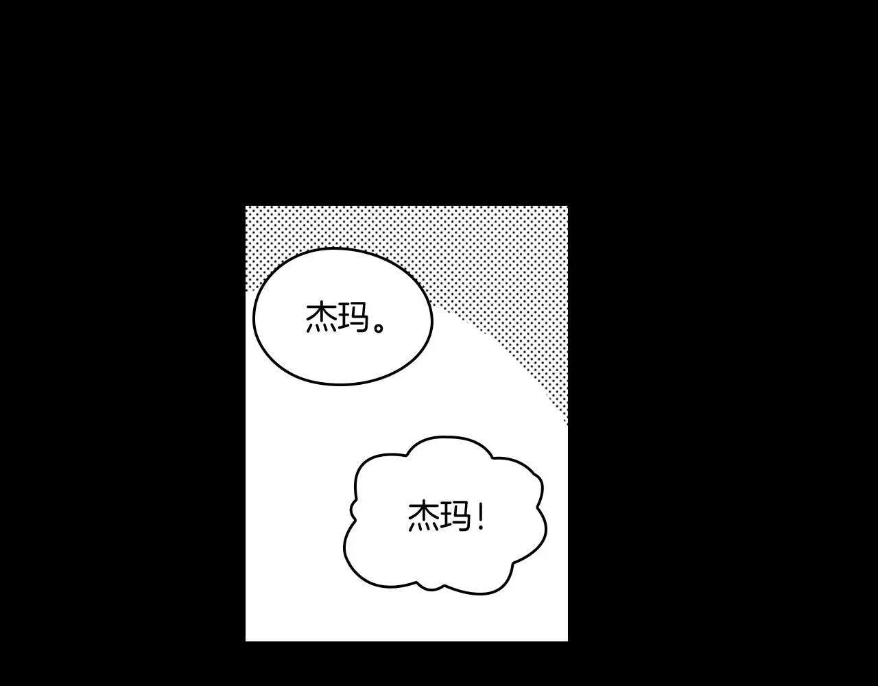 第27话 变成人类 第19页