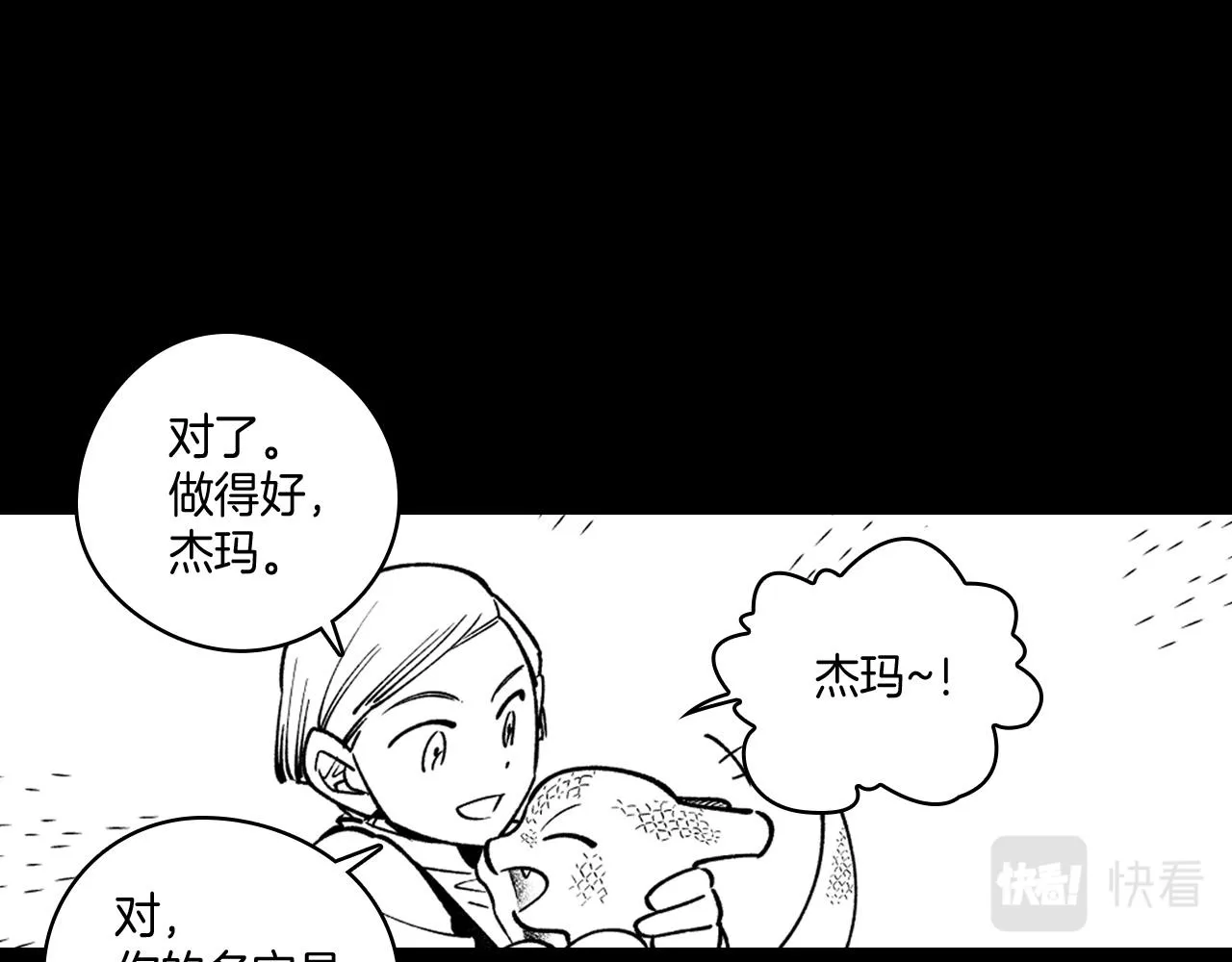 第27话 变成人类 第20页