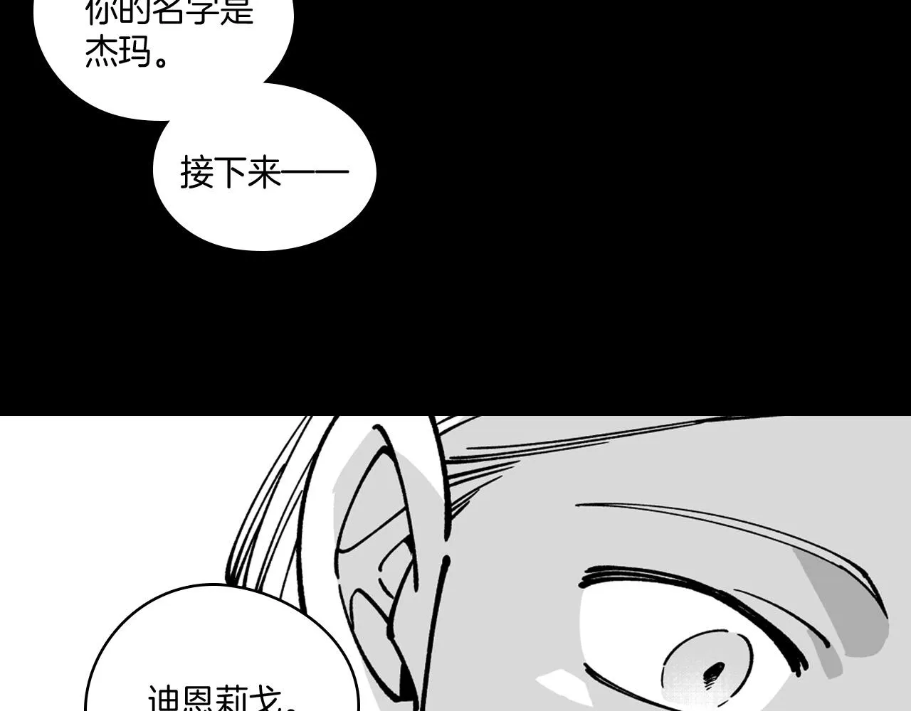 第27话 变成人类 第21页