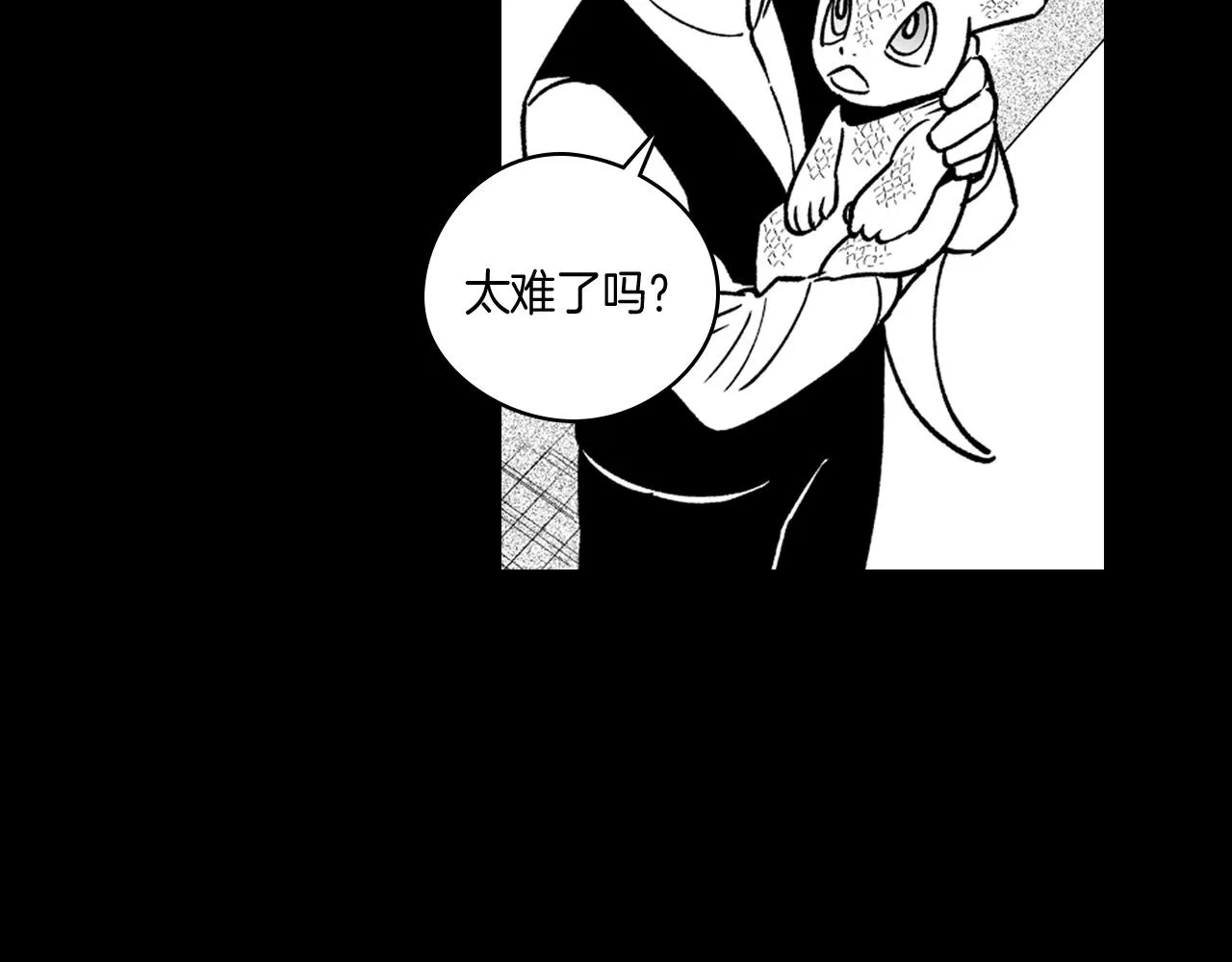 第27话 变成人类 第24页