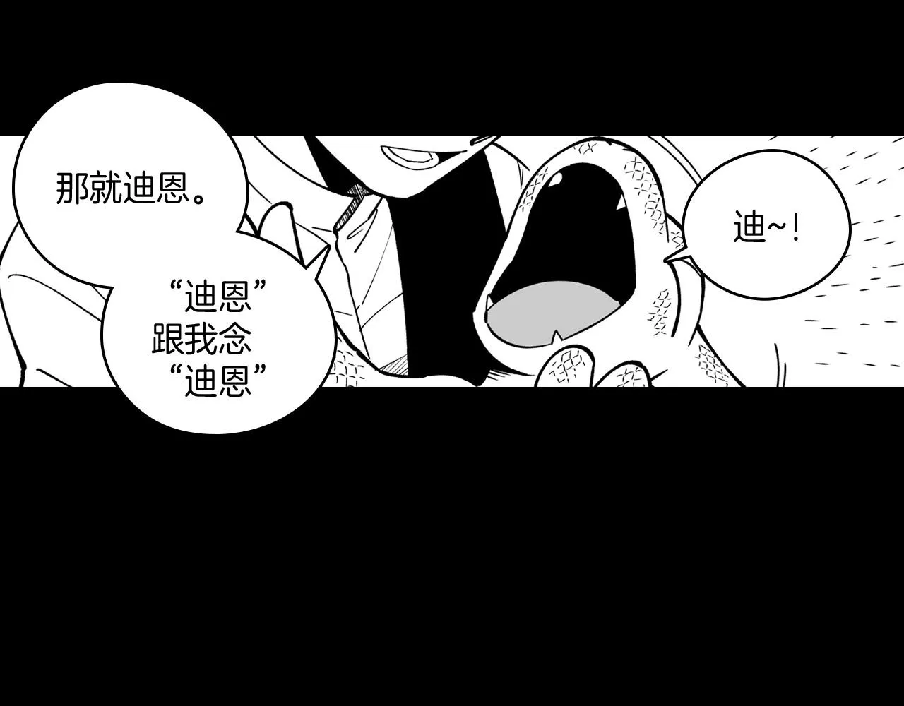 第27话 变成人类 第25页