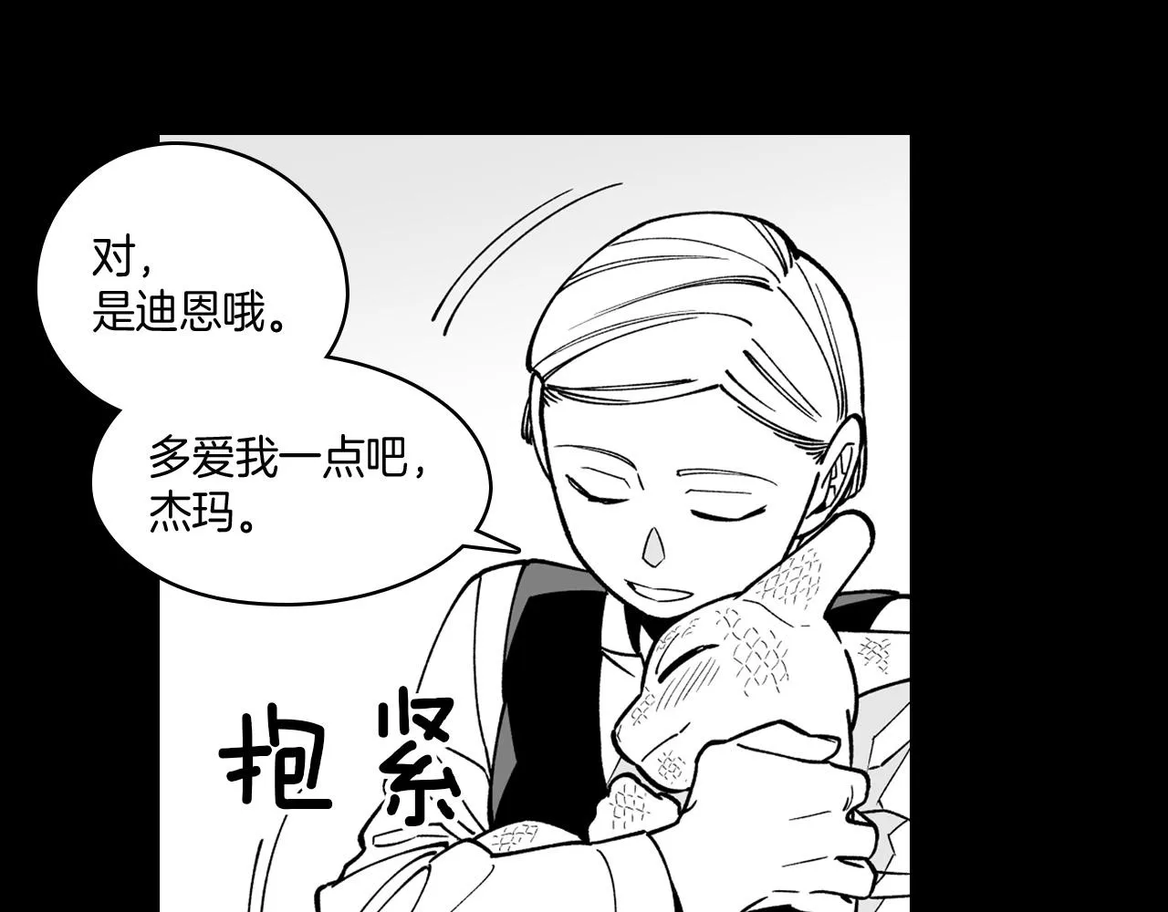 第27话 变成人类 第26页