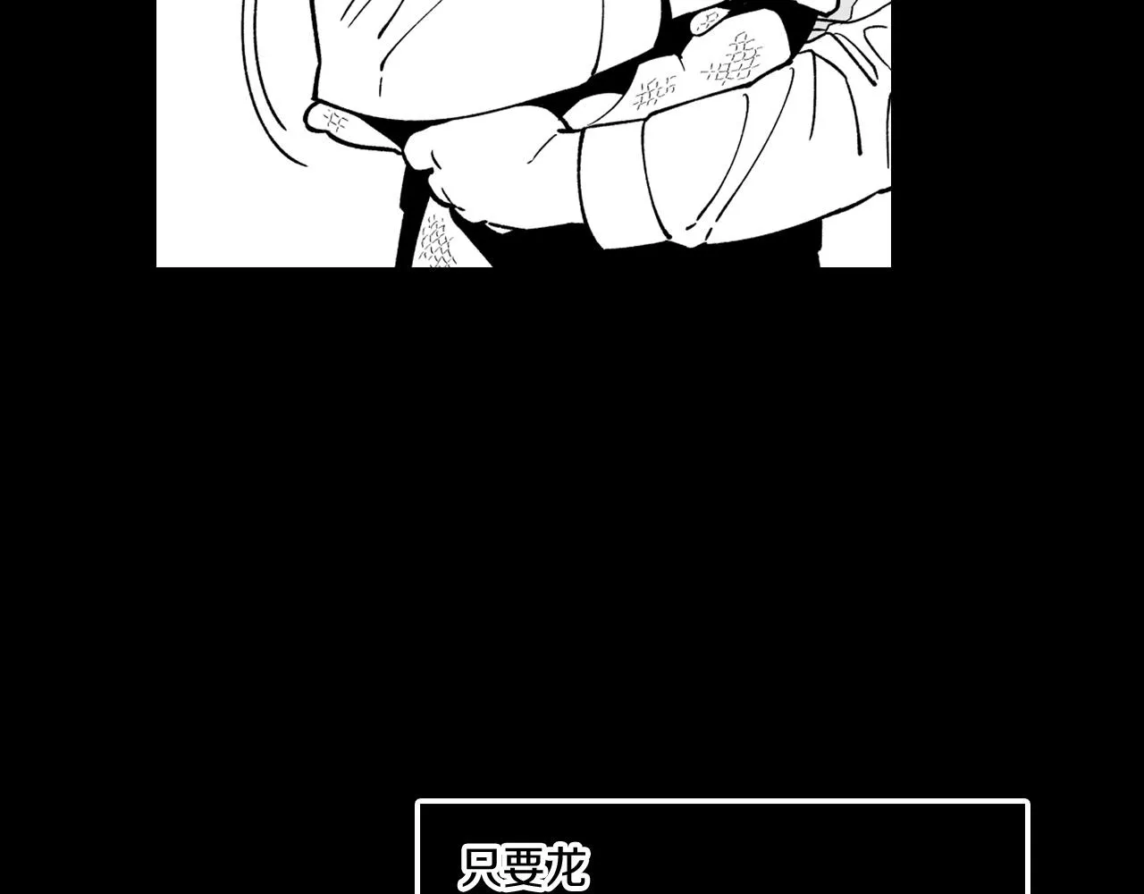 第27话 变成人类 第27页