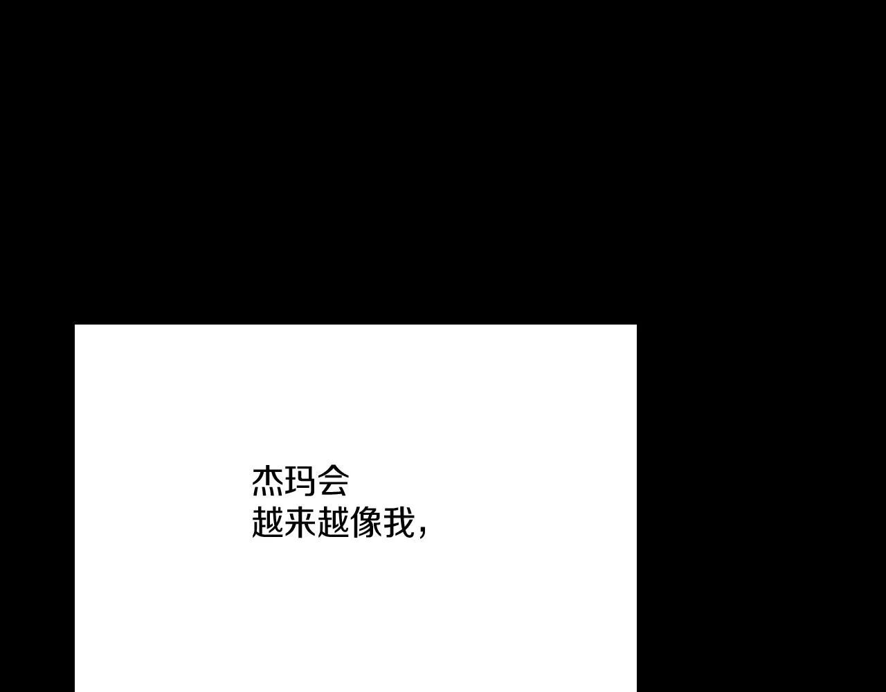 第27话 变成人类 第29页