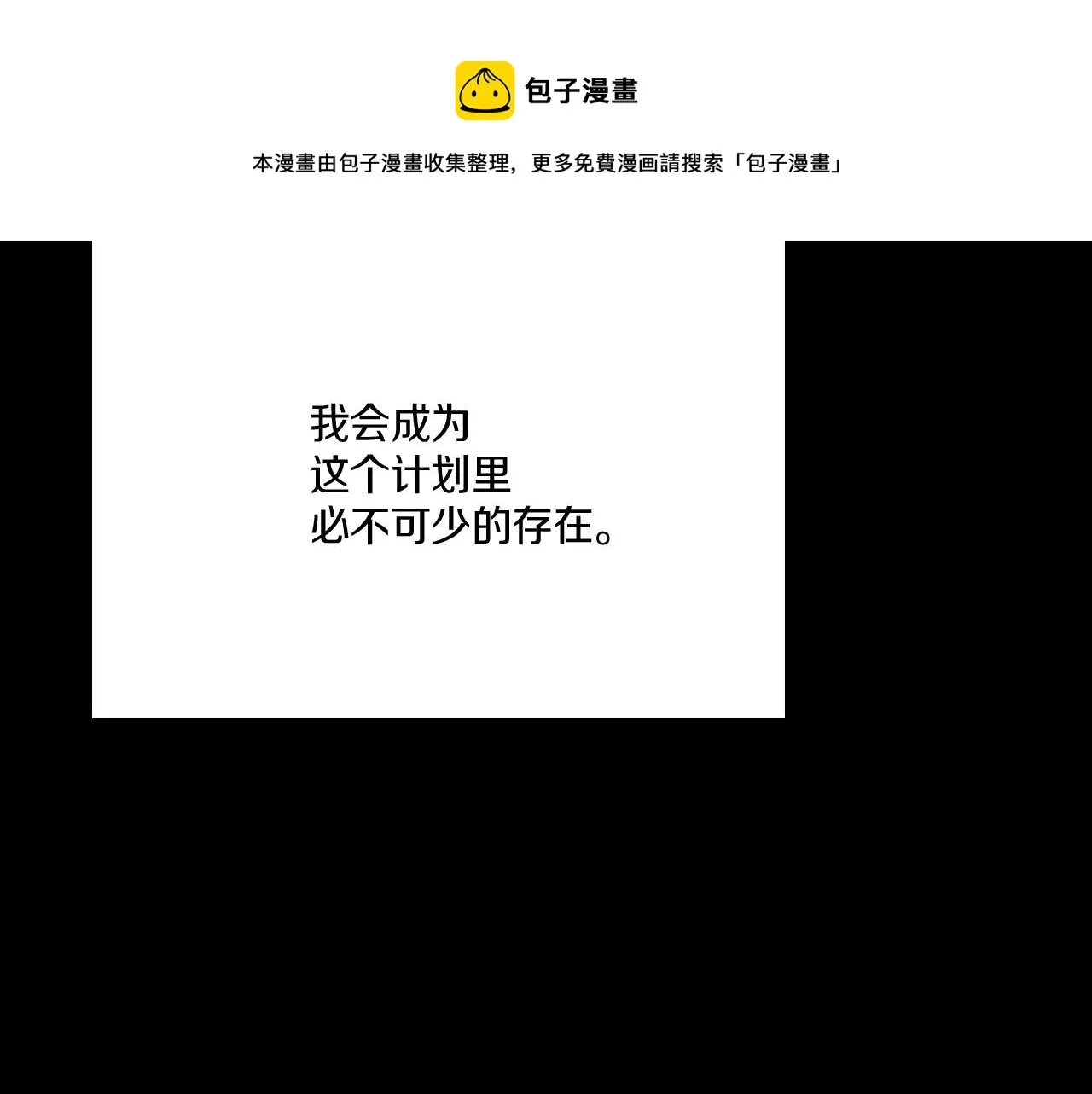 第27话 变成人类 第30页