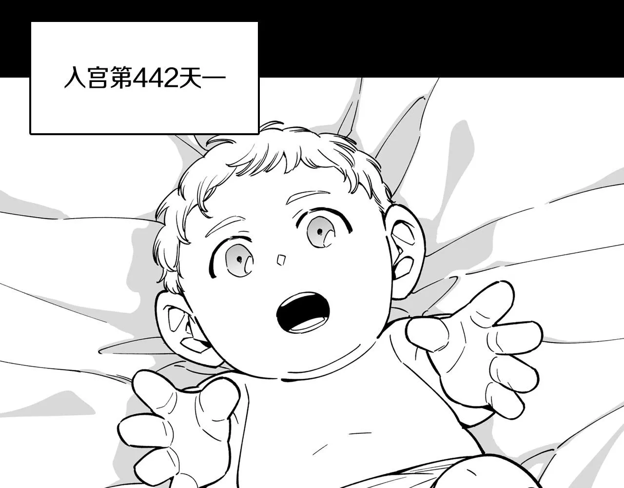 第27话 变成人类 第31页