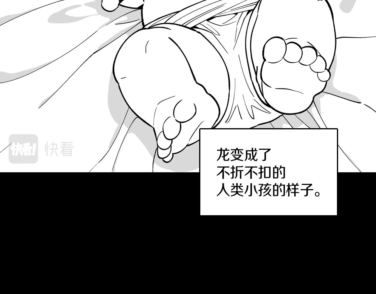 第27话 变成人类 第32页