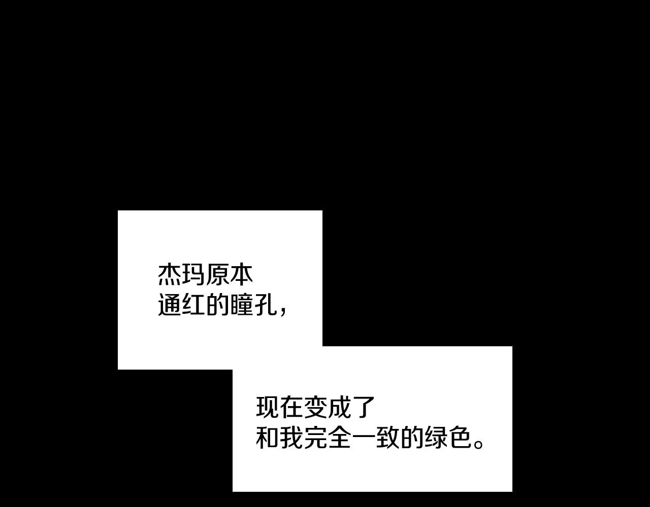 第27话 变成人类 第34页
