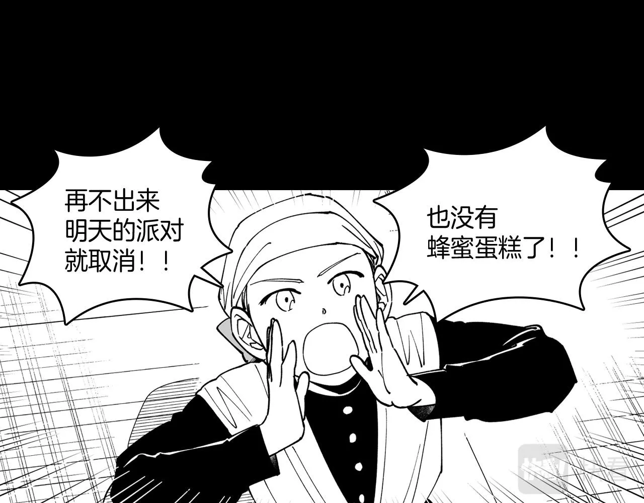 第27话 变成人类 第43页