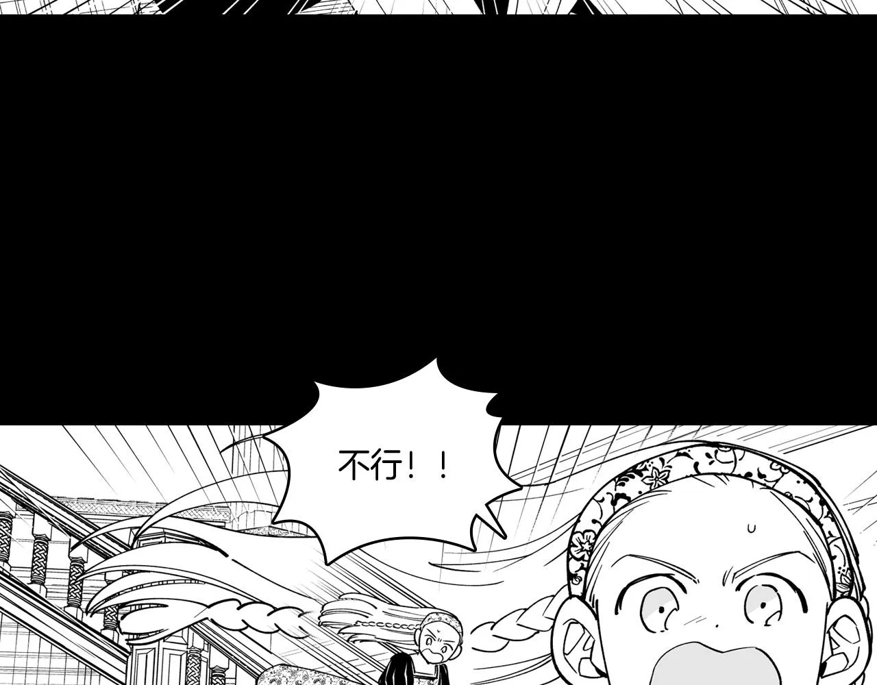 第27话 变成人类 第44页