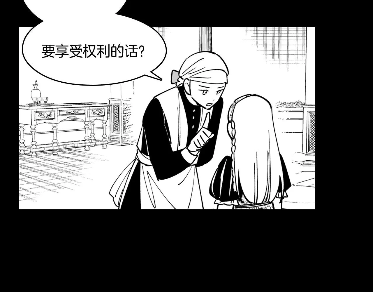 第27话 变成人类 第46页