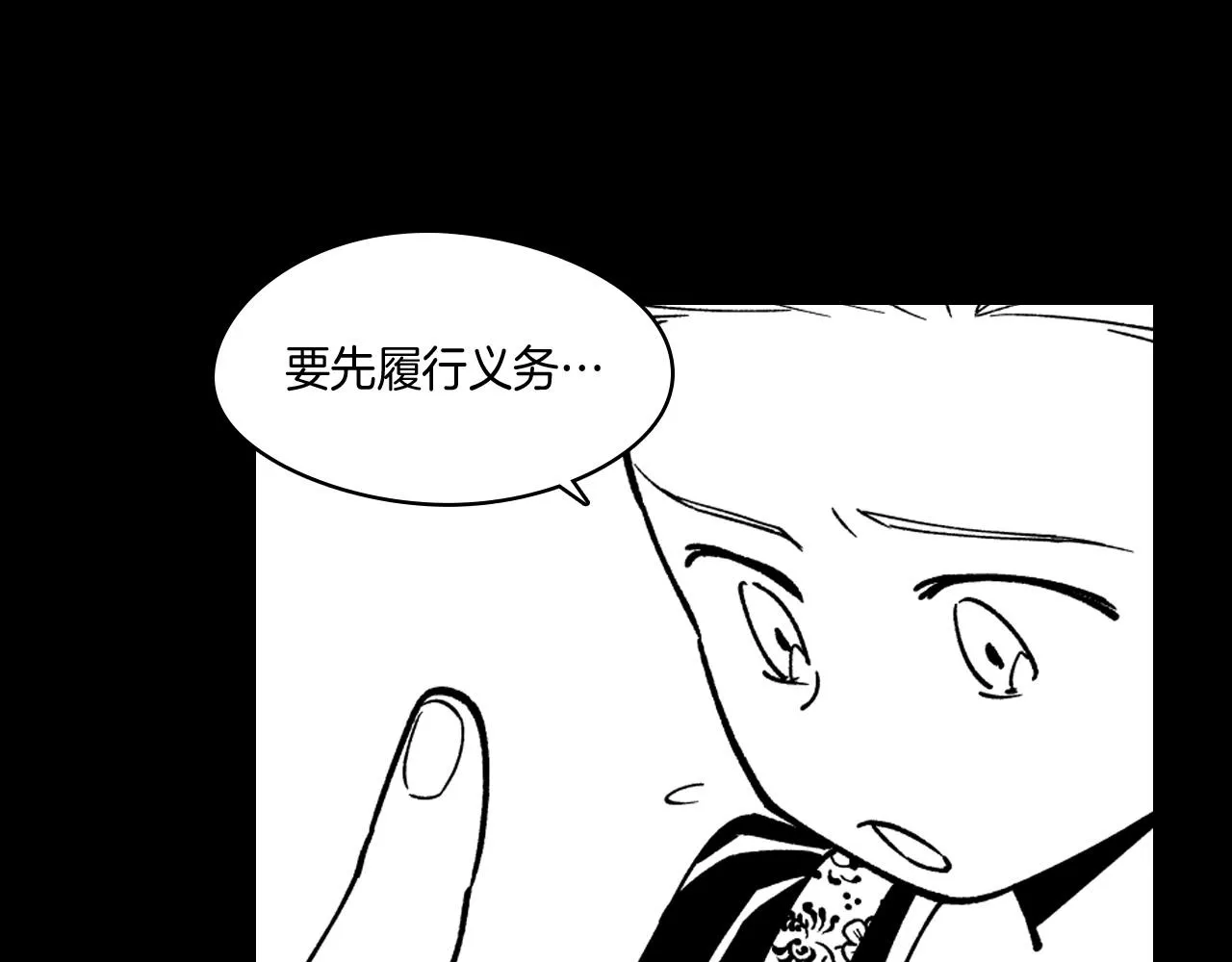 第27话 变成人类 第47页