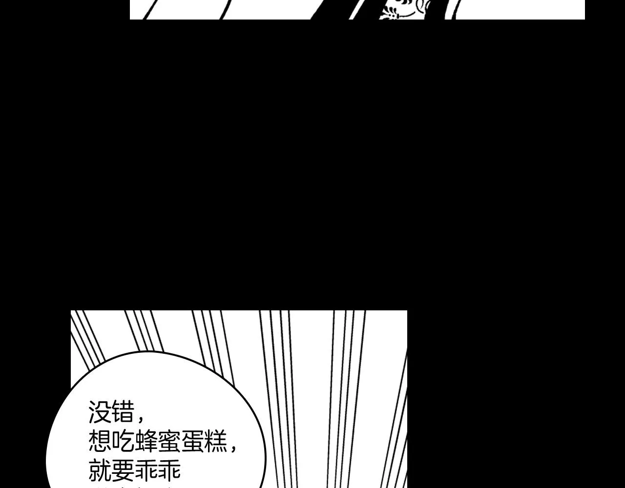 第27话 变成人类 第48页