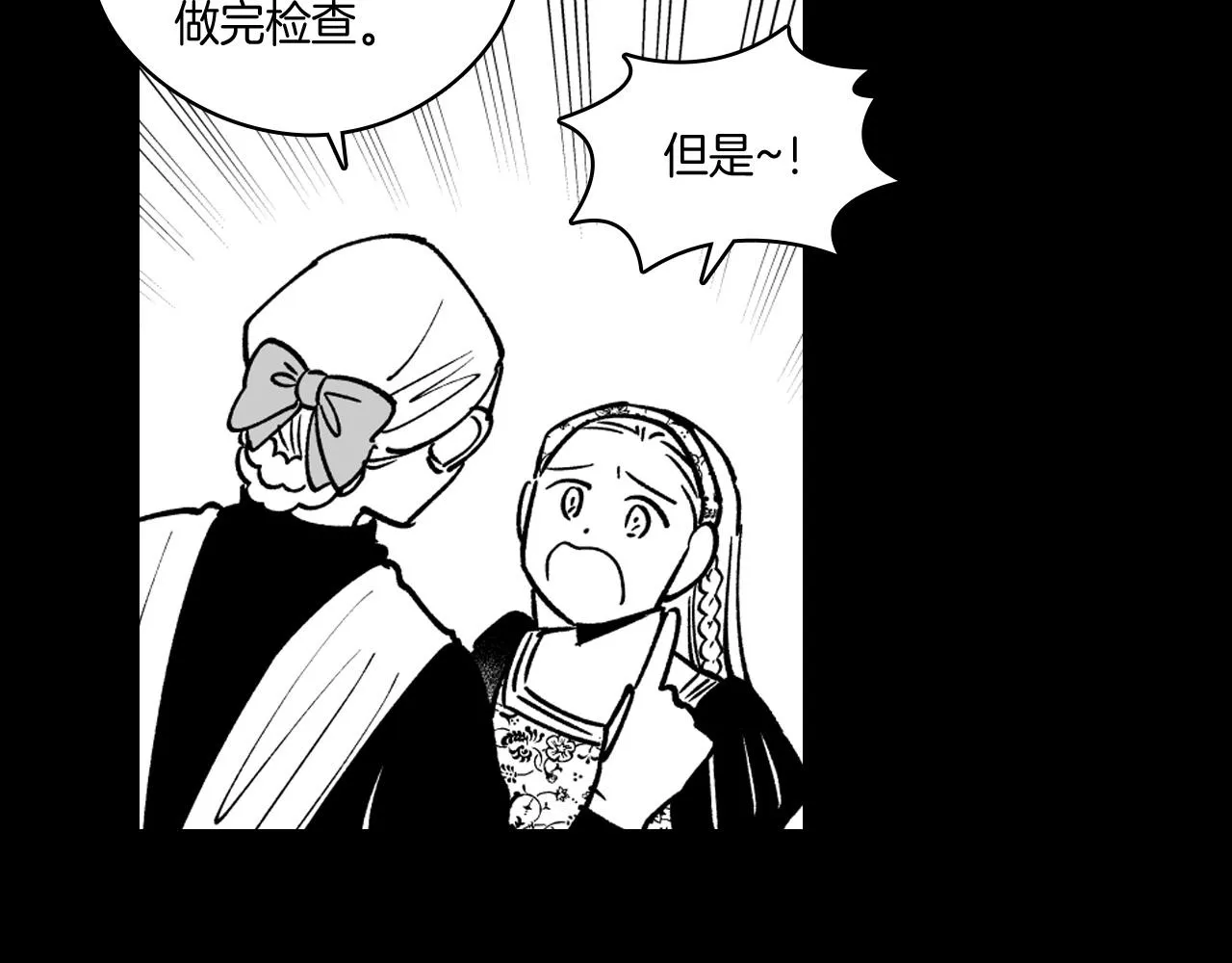 第27话 变成人类 第49页
