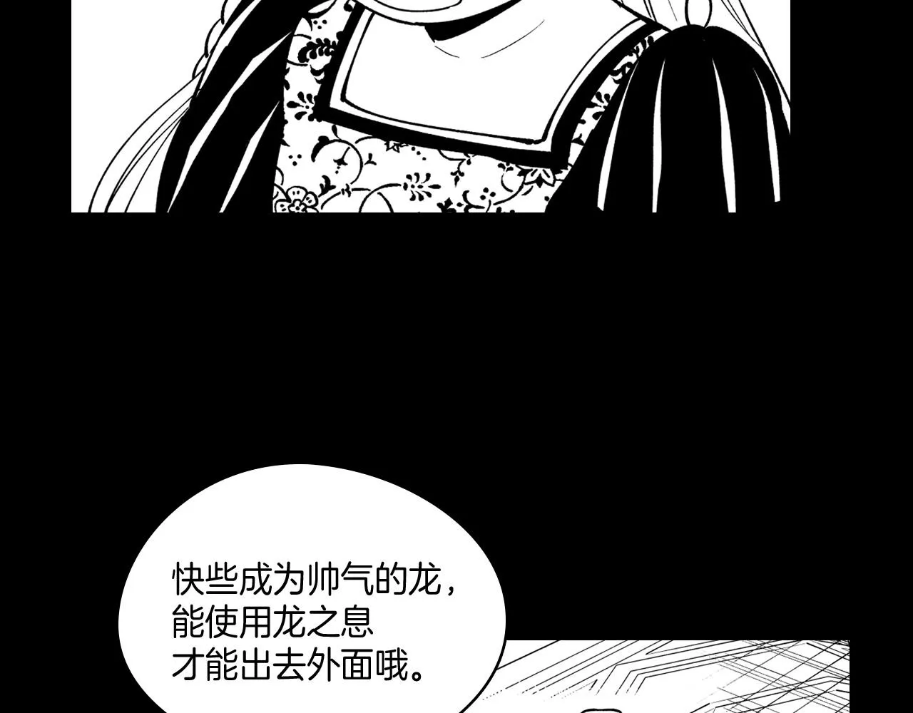 第27话 变成人类 第52页