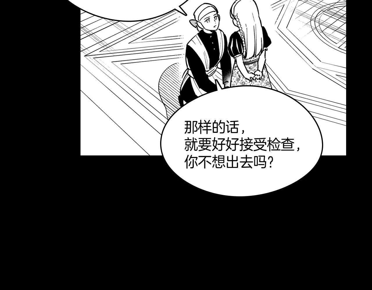 第27话 变成人类 第53页