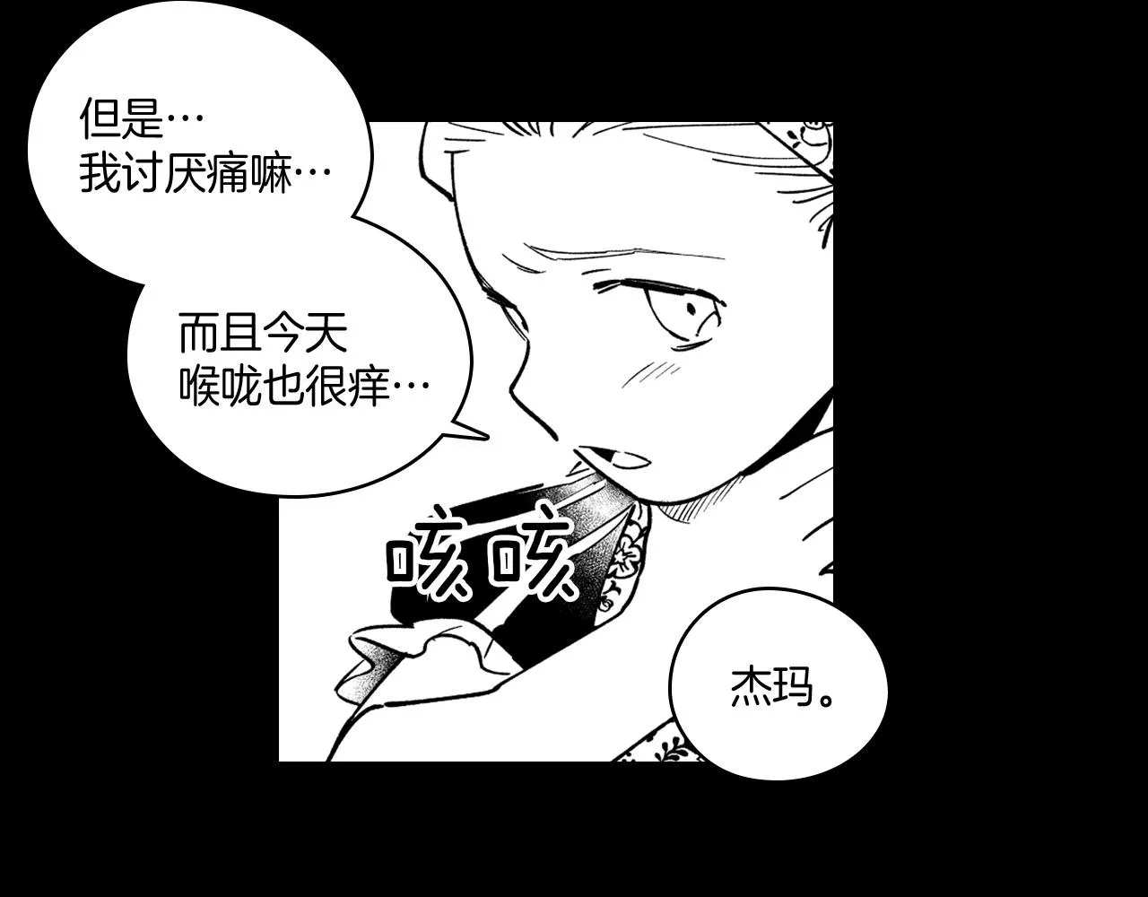 第27话 变成人类 第54页