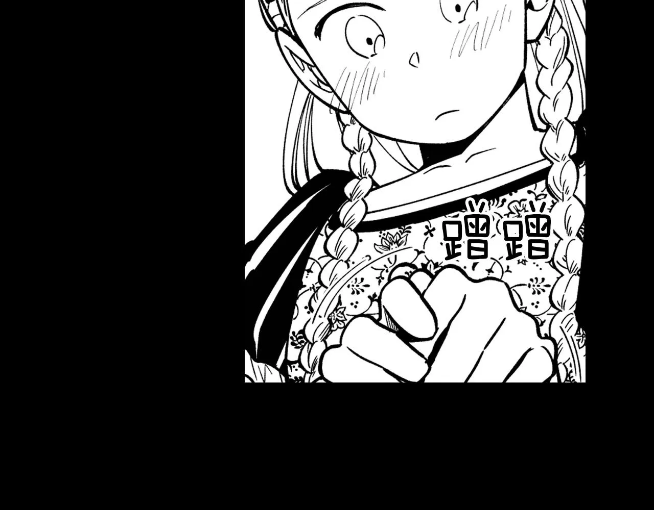 第27话 变成人类 第57页