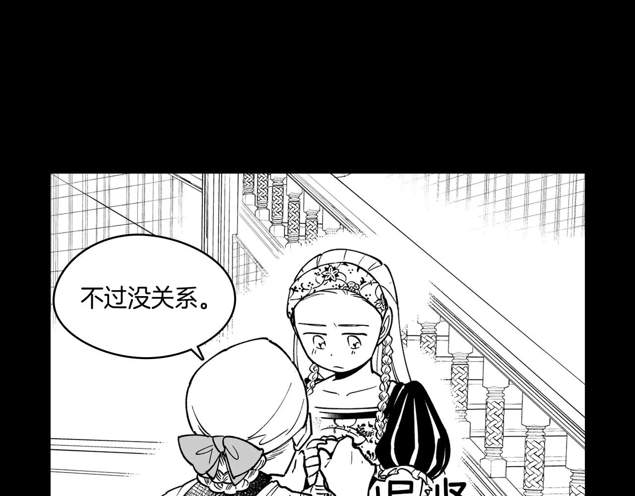 第27话 变成人类 第58页