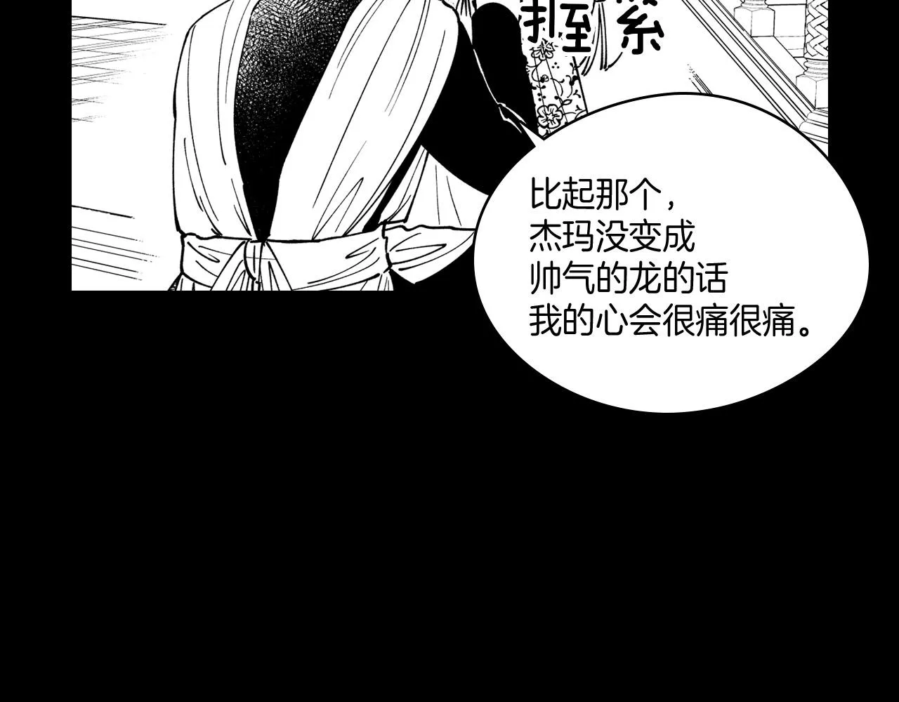 第27话 变成人类 第59页
