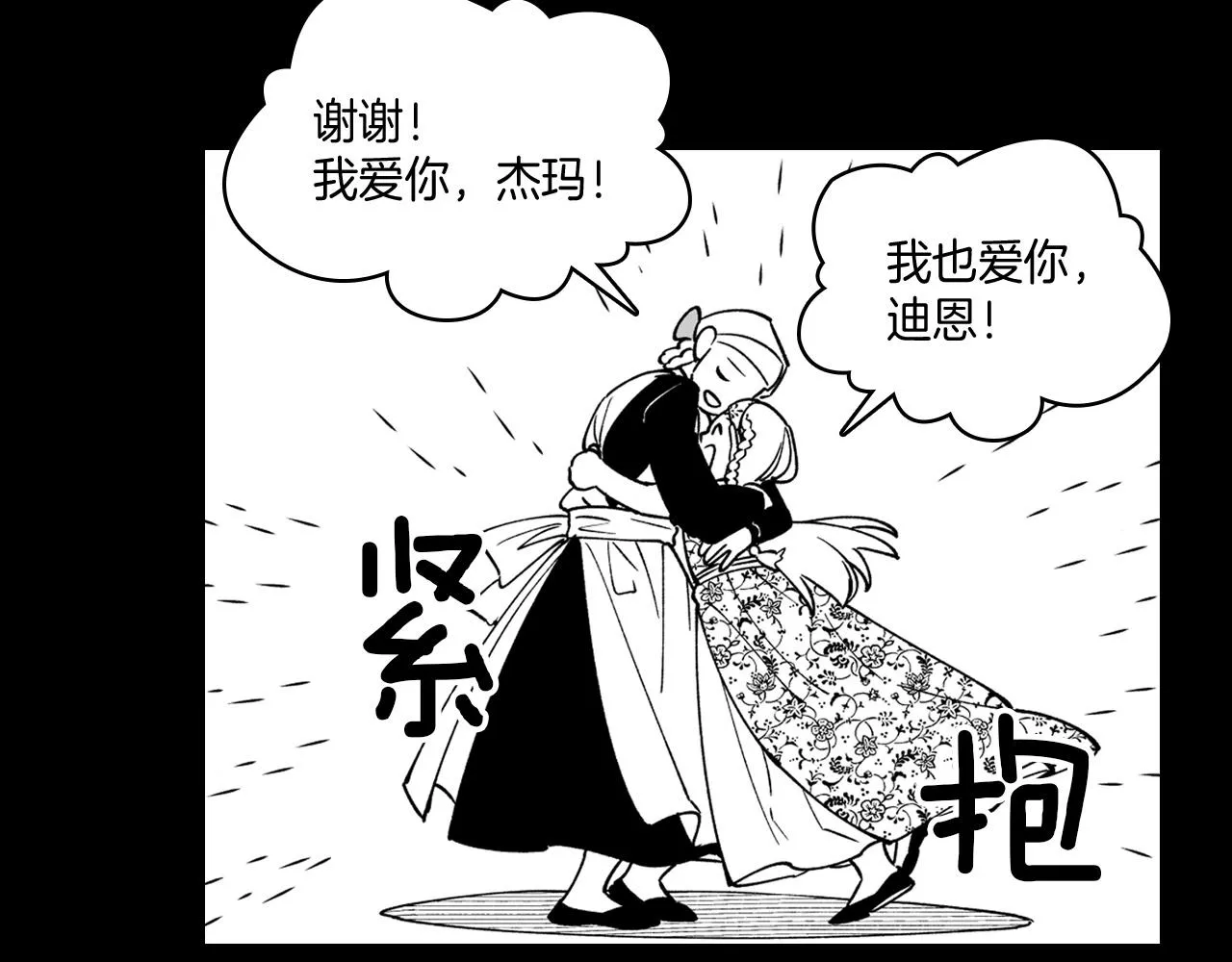 第27话 变成人类 第63页