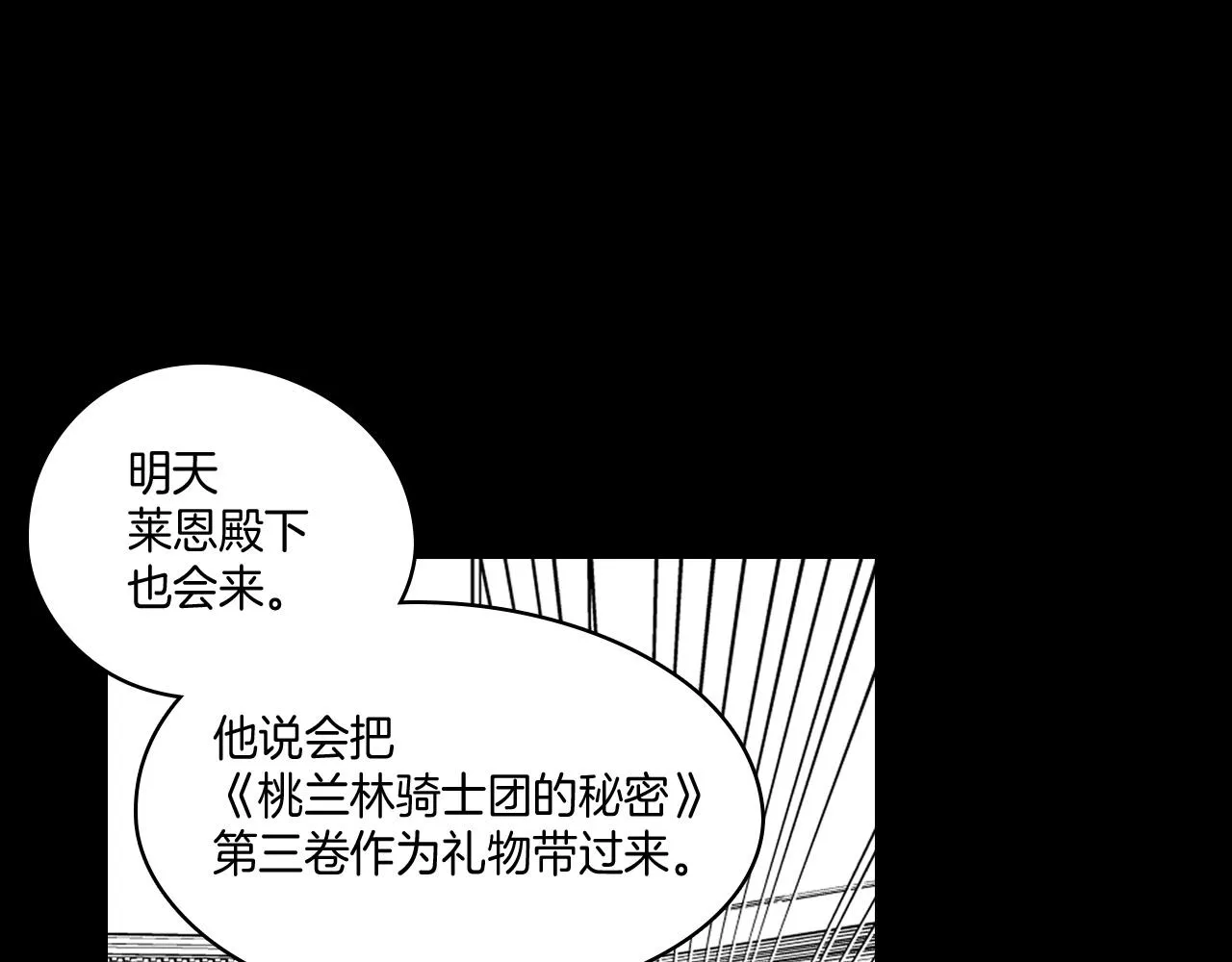 第27话 变成人类 第64页