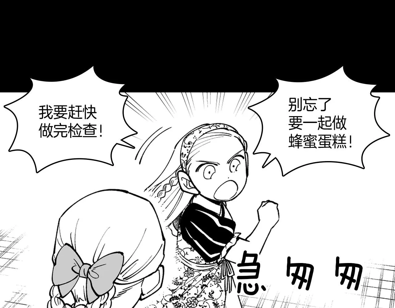 第27话 变成人类 第66页