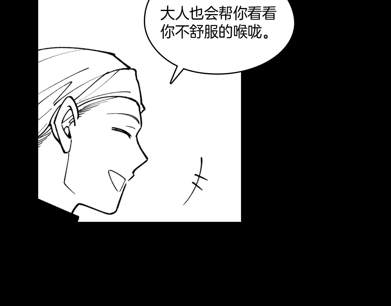 第27话 变成人类 第68页