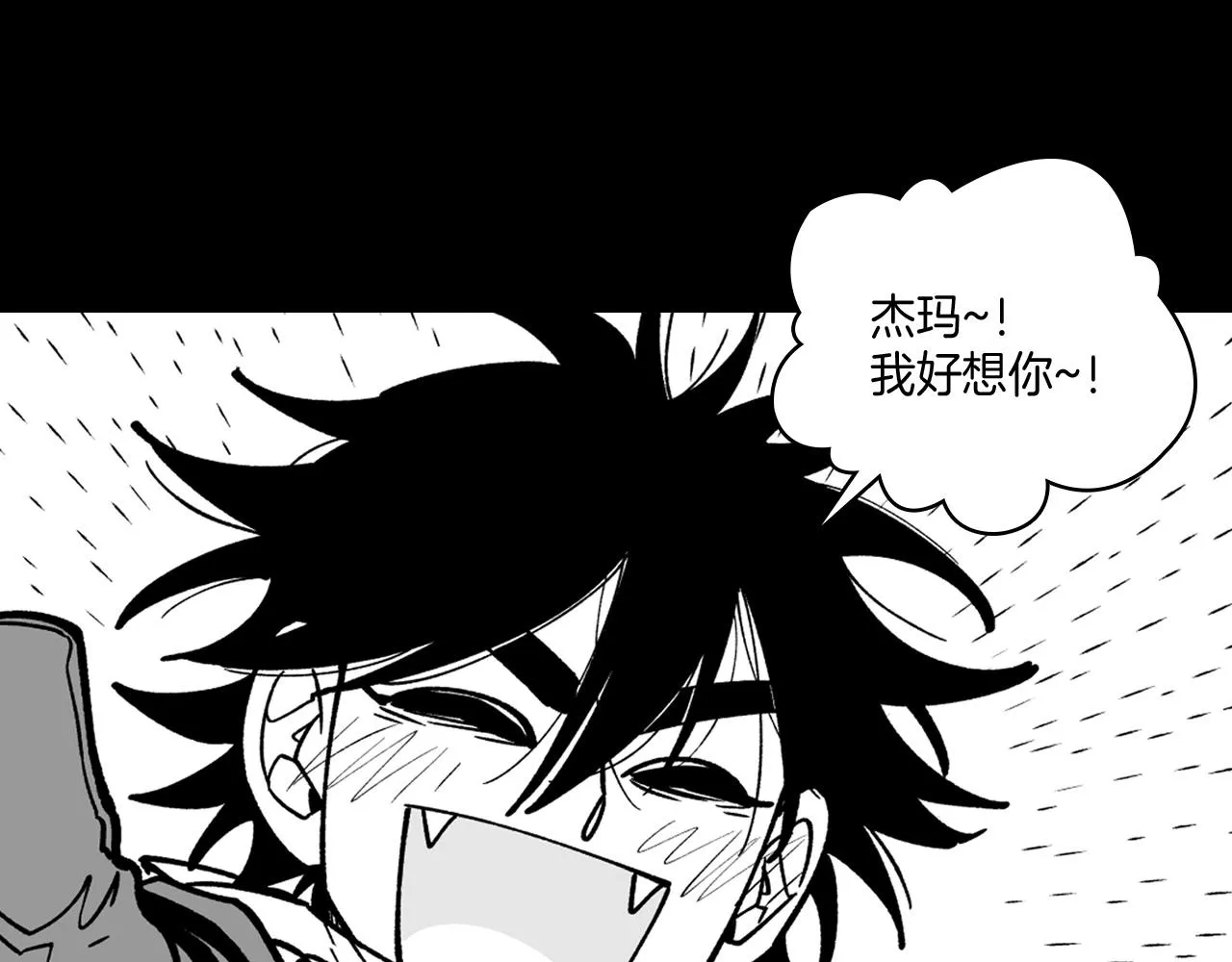 第27话 变成人类 第69页