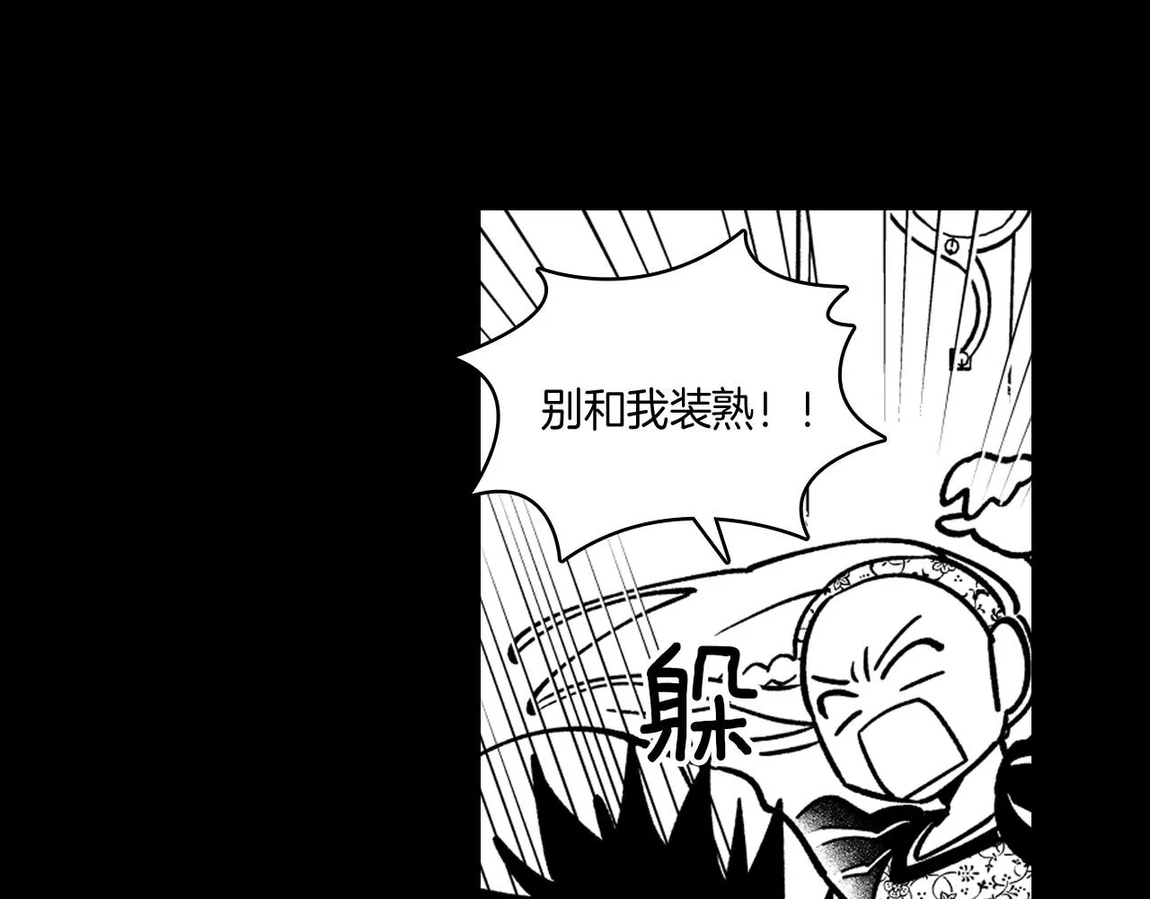 第27话 变成人类 第71页