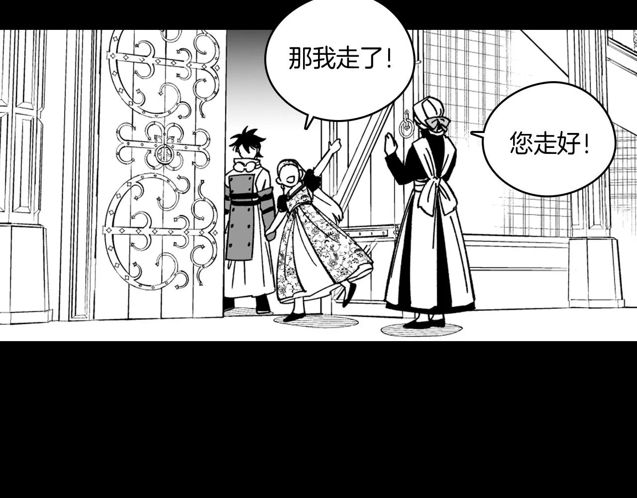第27话 变成人类 第73页