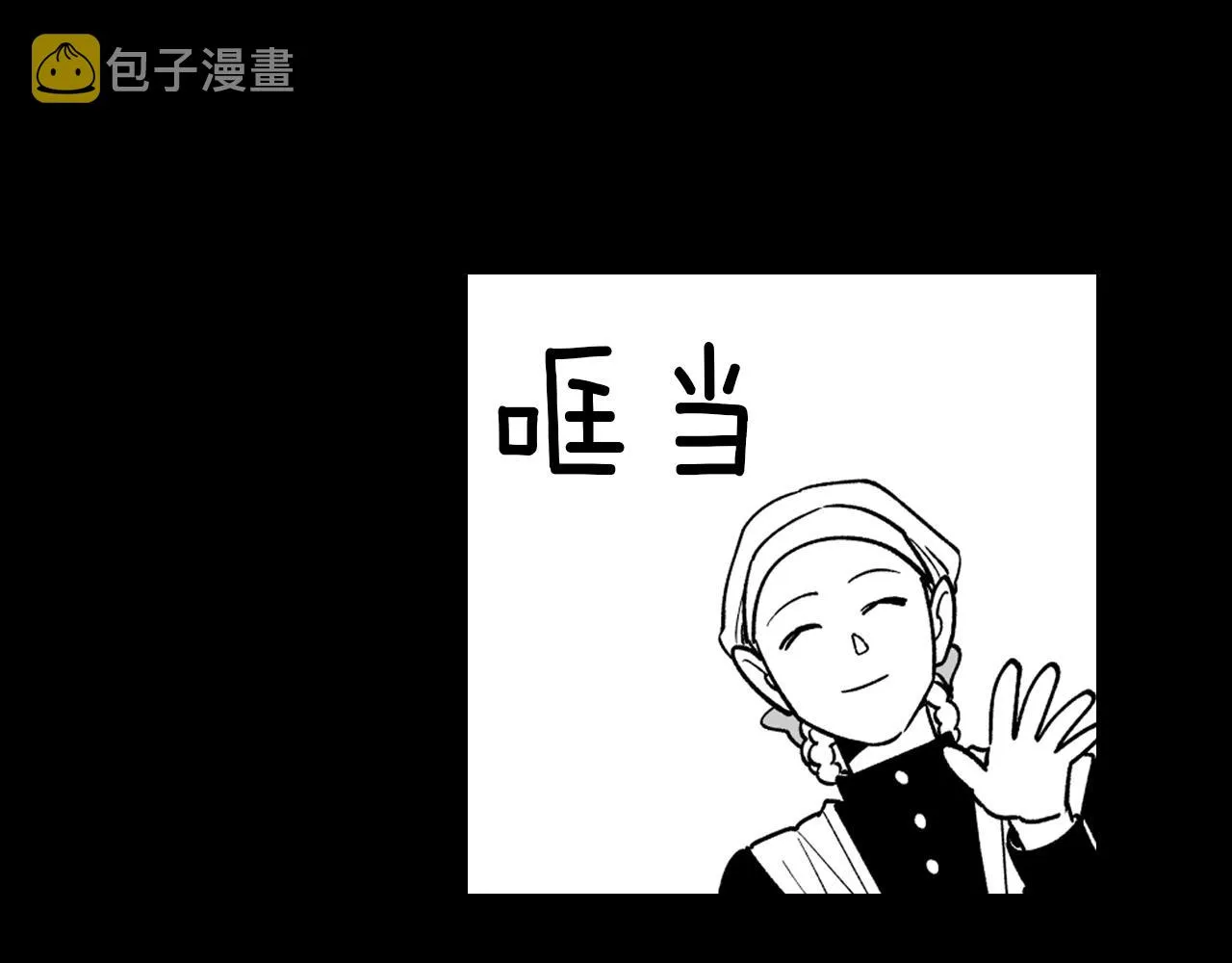 第27话 变成人类 第74页
