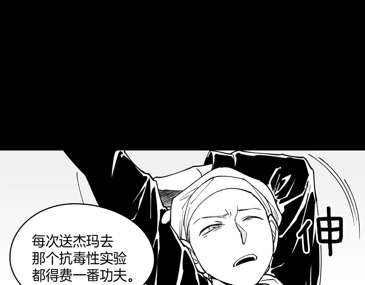 第27话 变成人类 第75页
