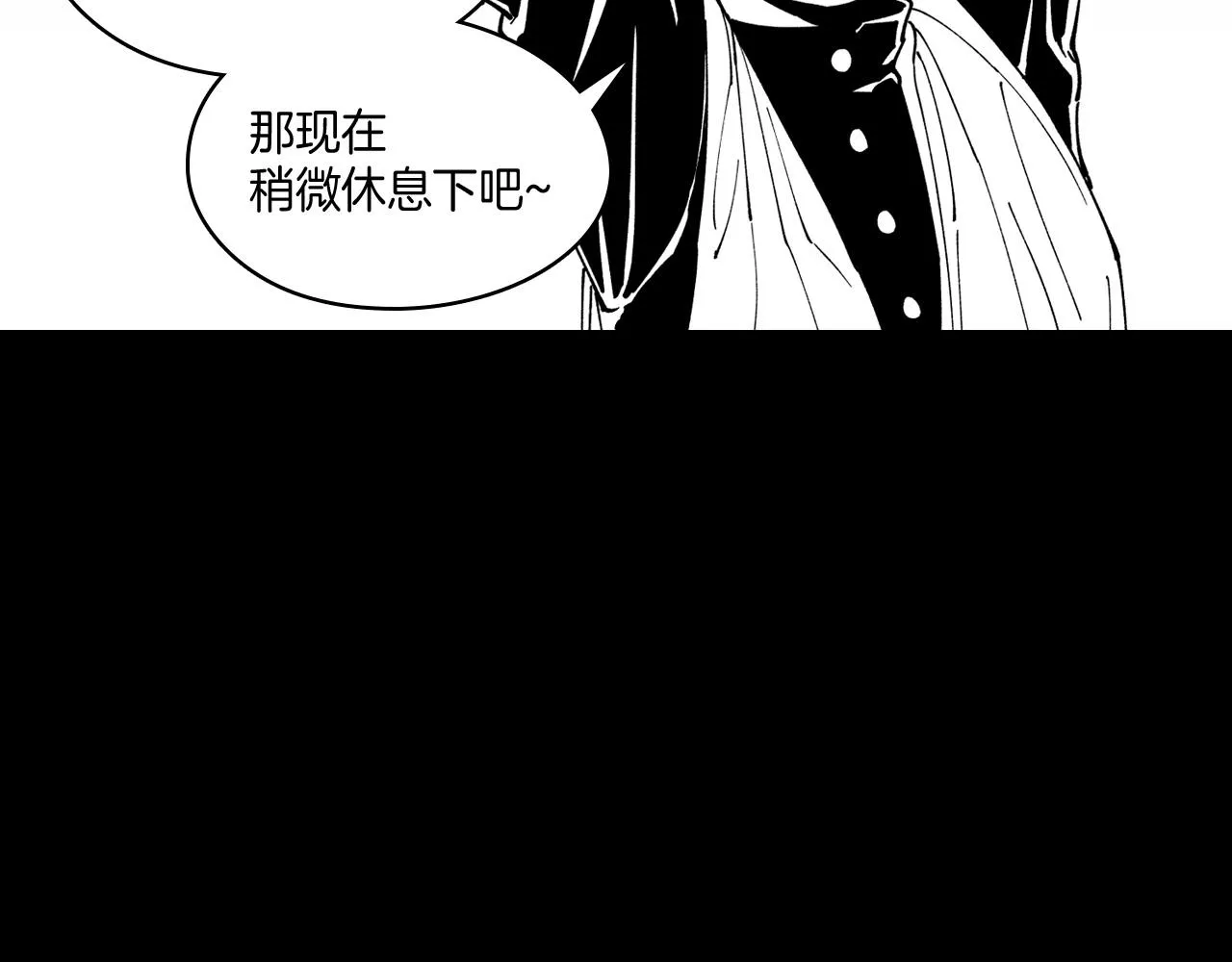 第27话 变成人类 第76页