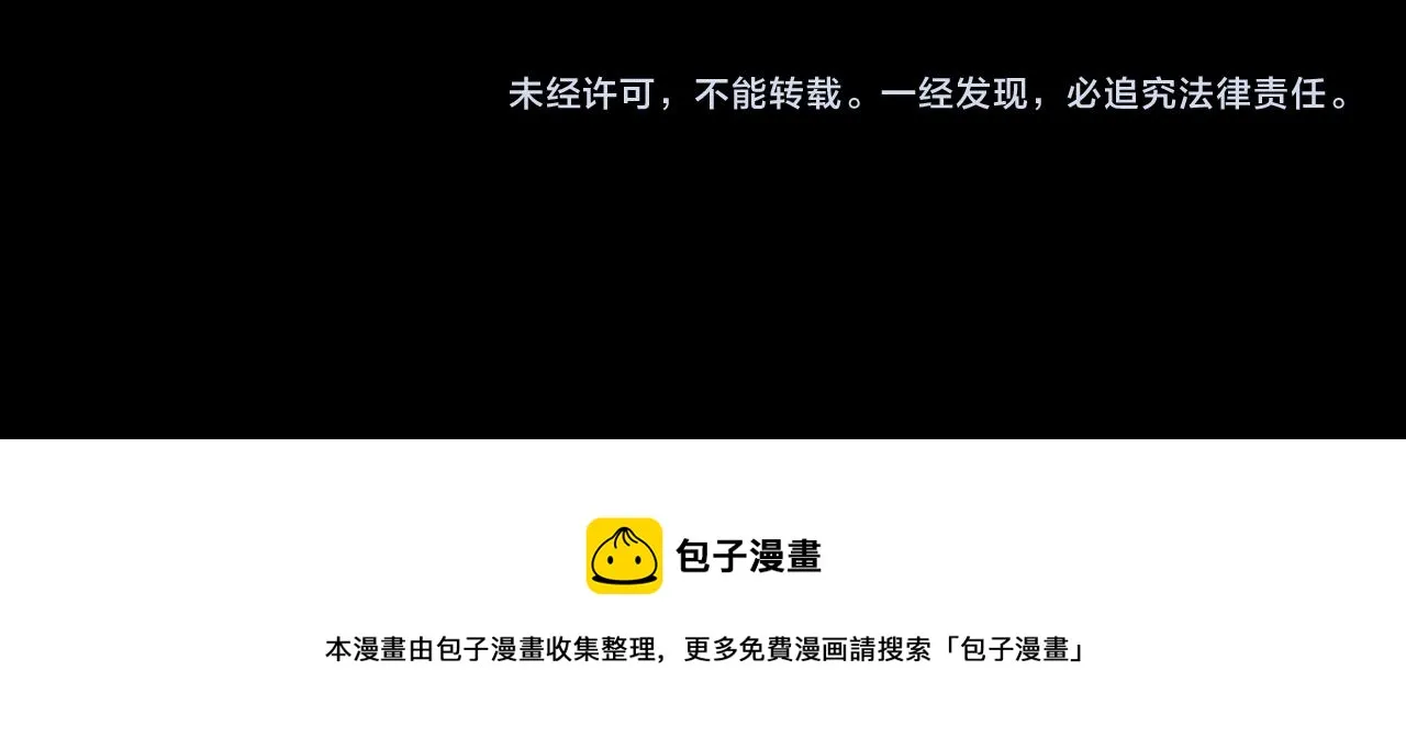 第27话 变成人类 第77页