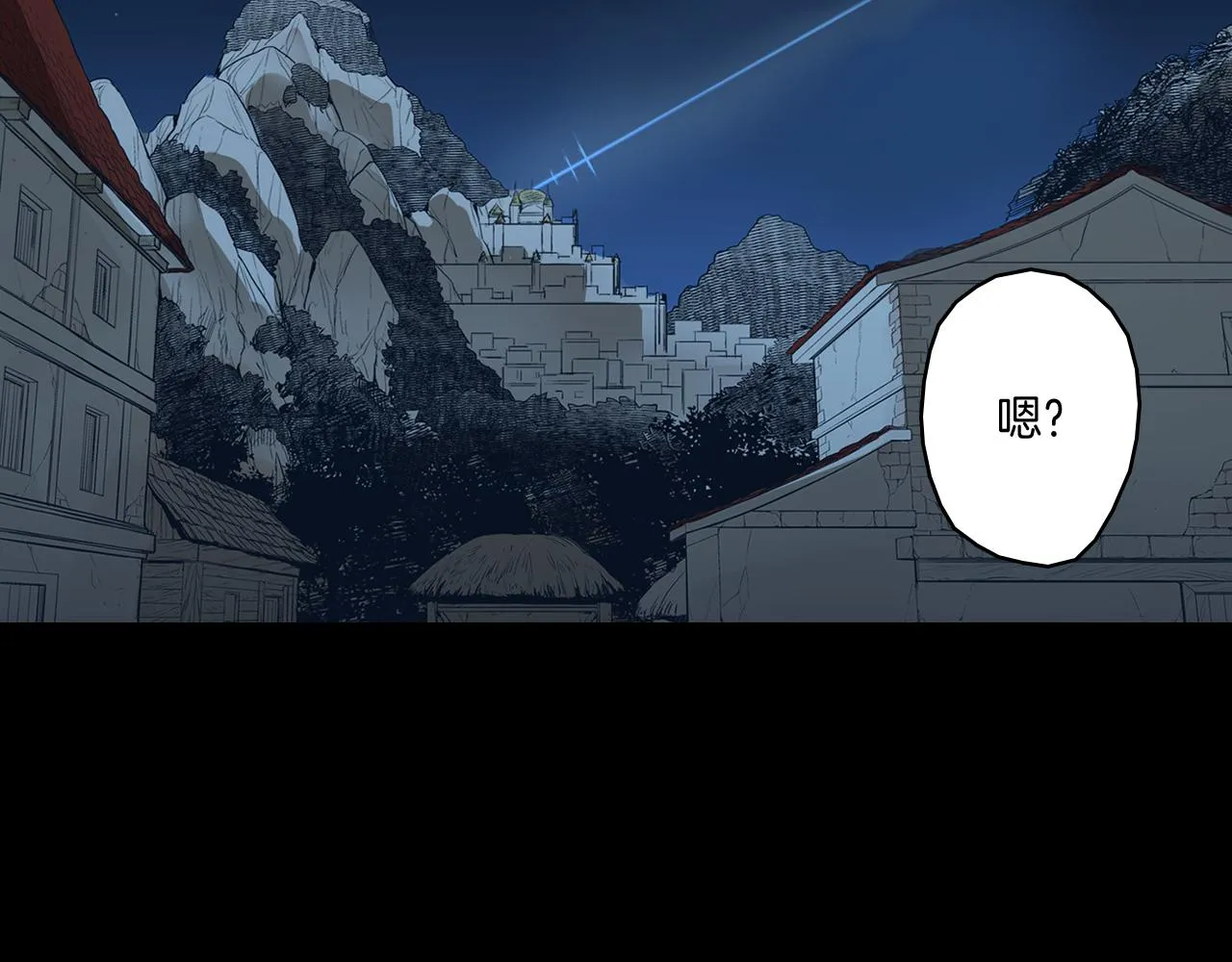 第1话 屠龙者嘉林 第5页