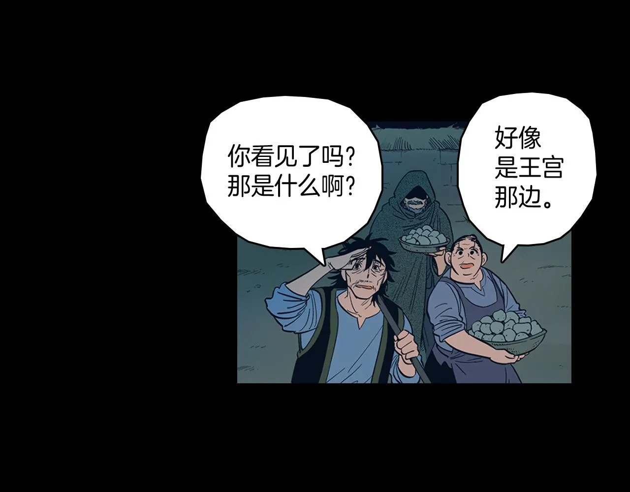 第1话 屠龙者嘉林 第6页