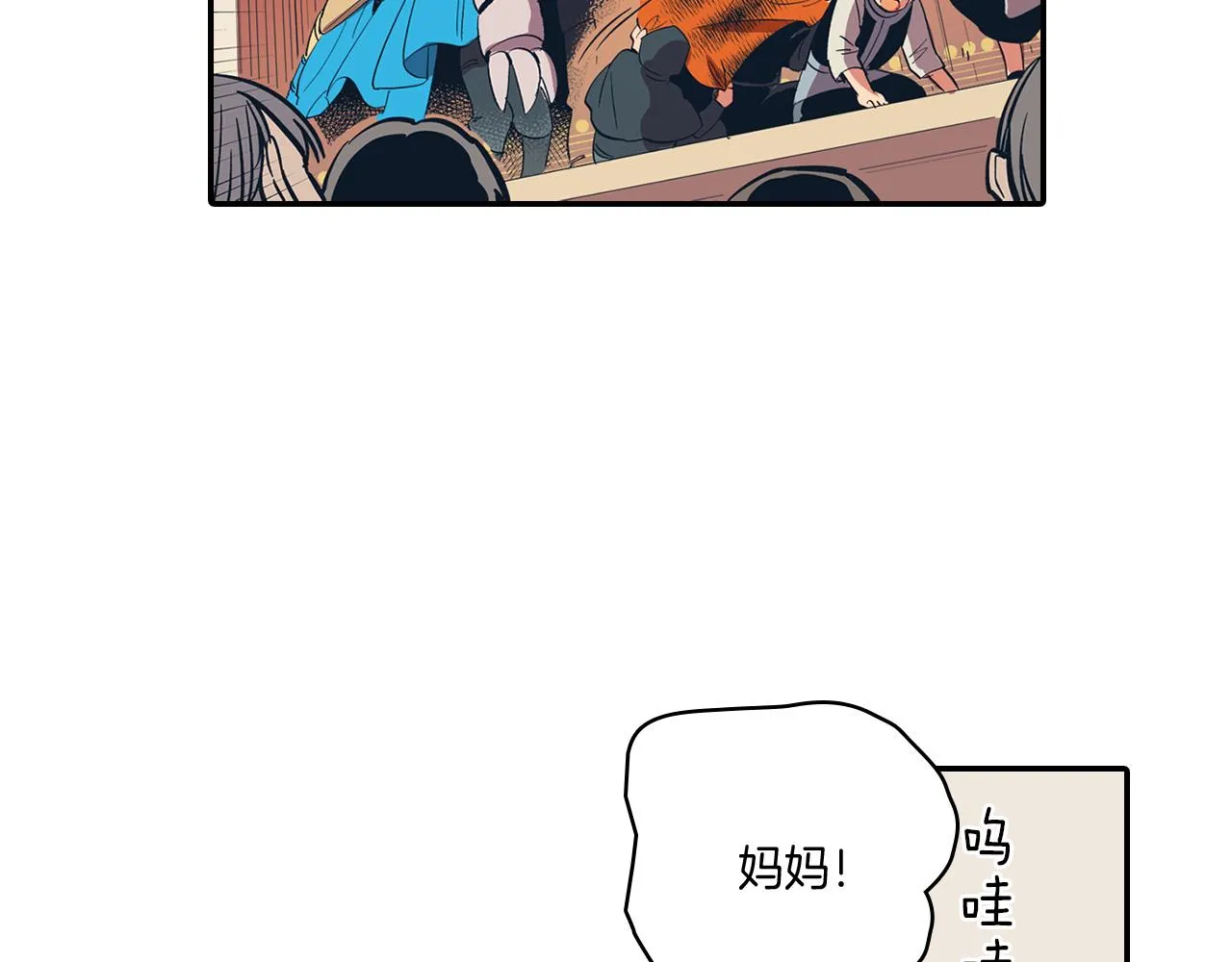 第1话 屠龙者嘉林 第24页