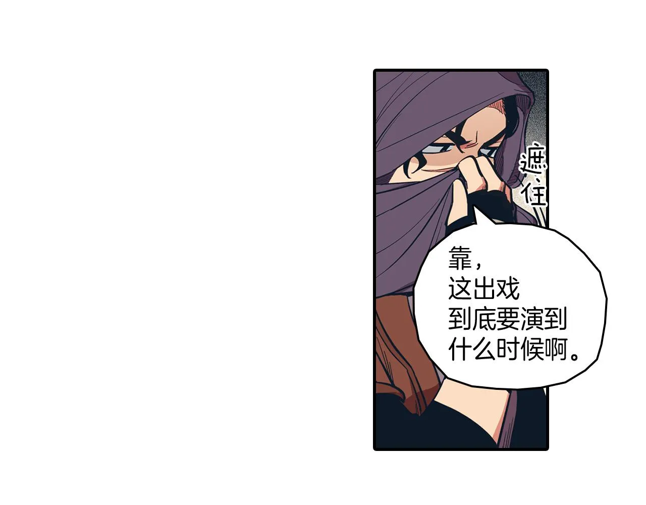 第1话 屠龙者嘉林 第27页