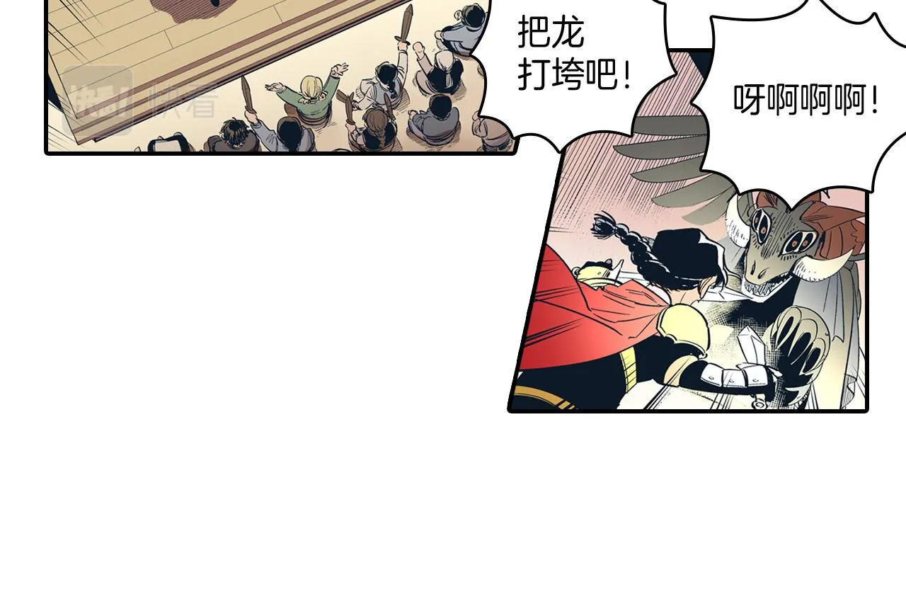 第1话 屠龙者嘉林 第30页