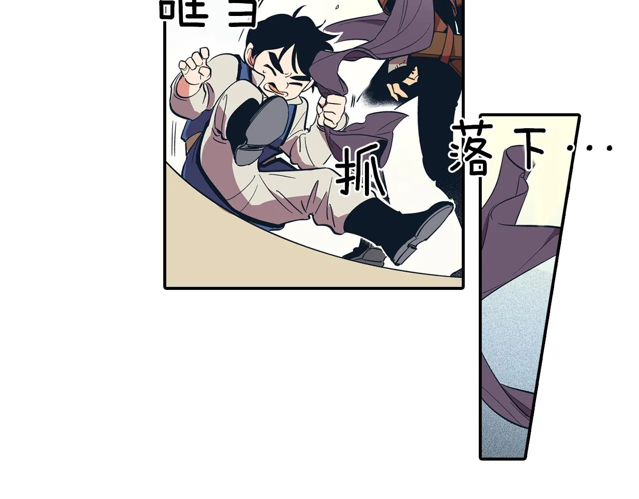 第1话 屠龙者嘉林 第33页
