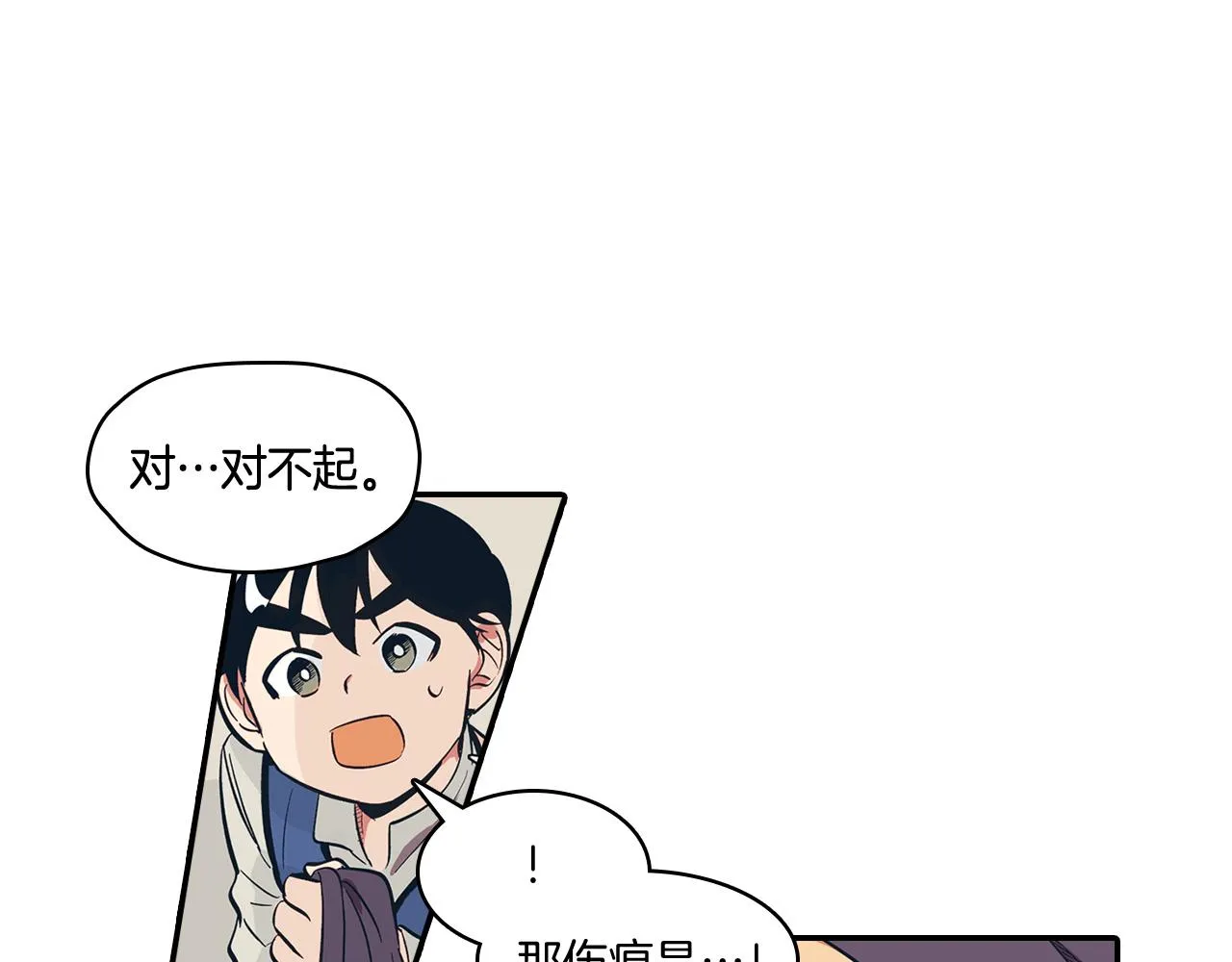 第1话 屠龙者嘉林 第34页