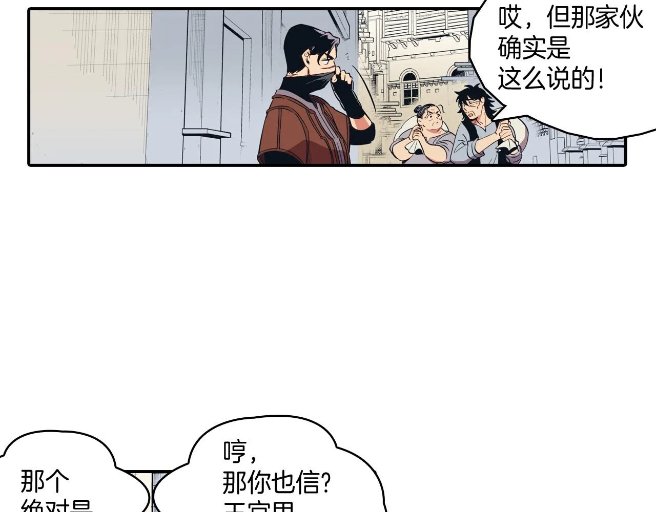 第1话 屠龙者嘉林 第42页