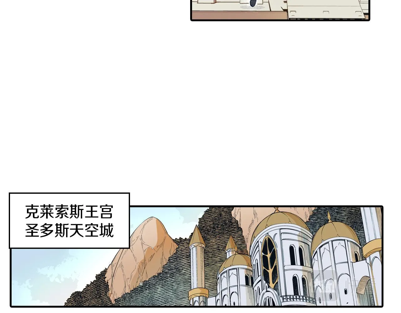 第1话 屠龙者嘉林 第47页