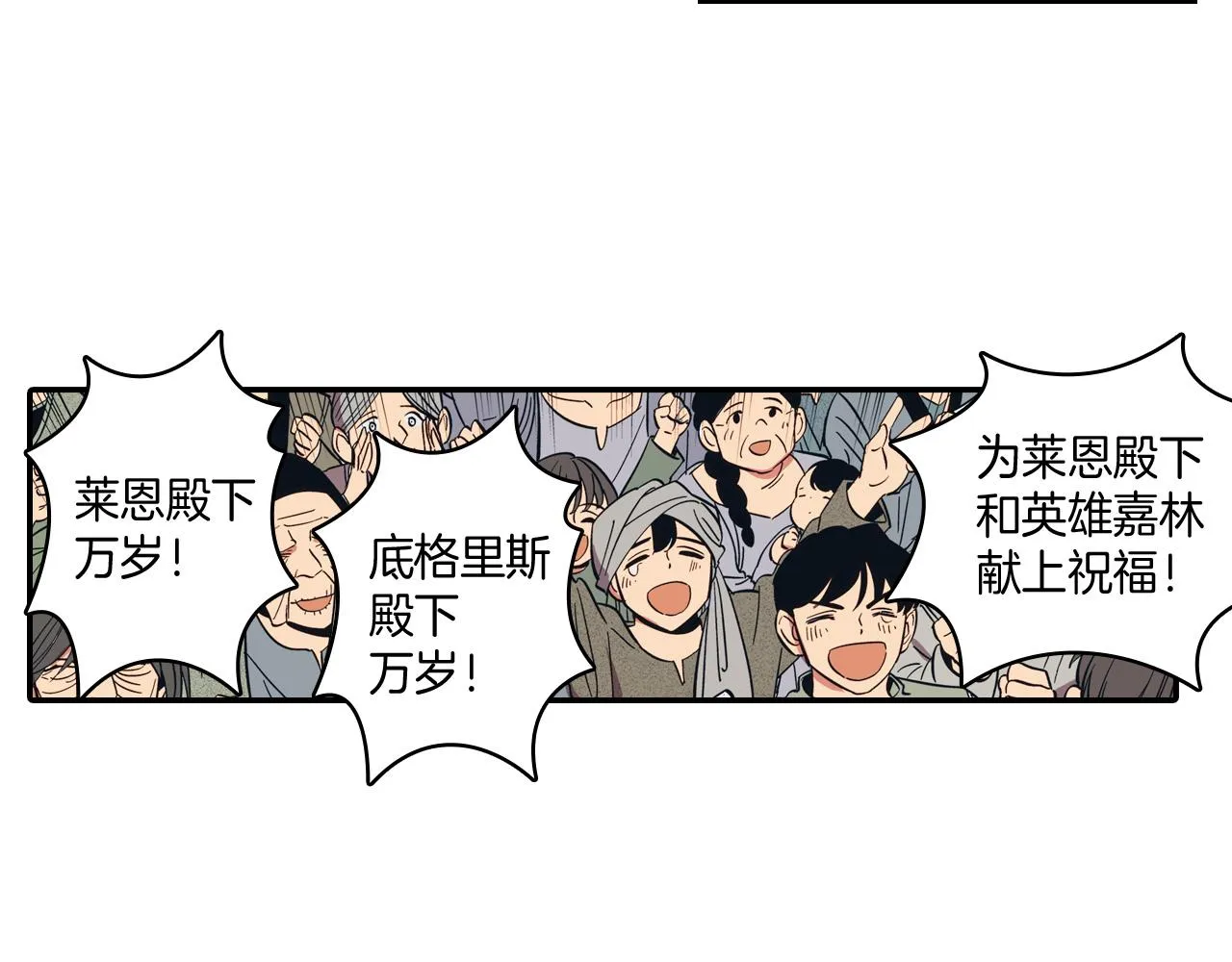 第1话 屠龙者嘉林 第52页