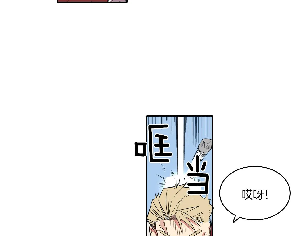 第1话 屠龙者嘉林 第54页